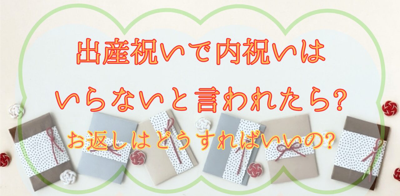 出産祝いのアイキャッチ