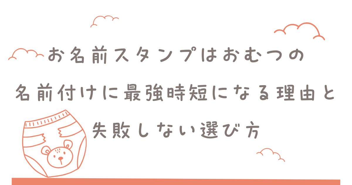 onamae-sutanpu-oomutu